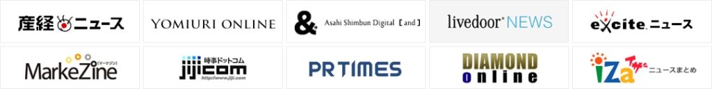 掲載メディア